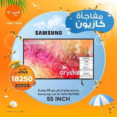 عروض عملاء كازيوني من كازيون 1