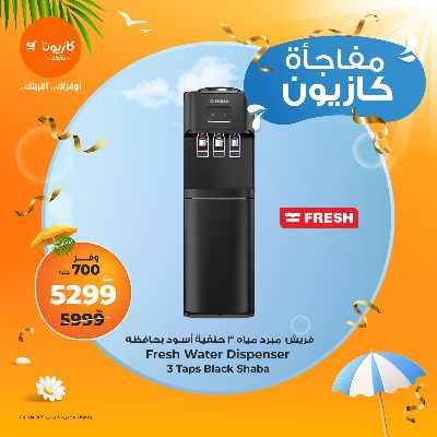 عروض عملاء كازيوني من كازيون 2