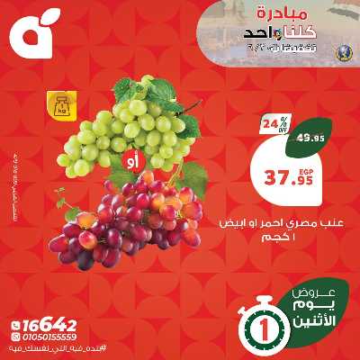 عروض الاثنين من بنده 9