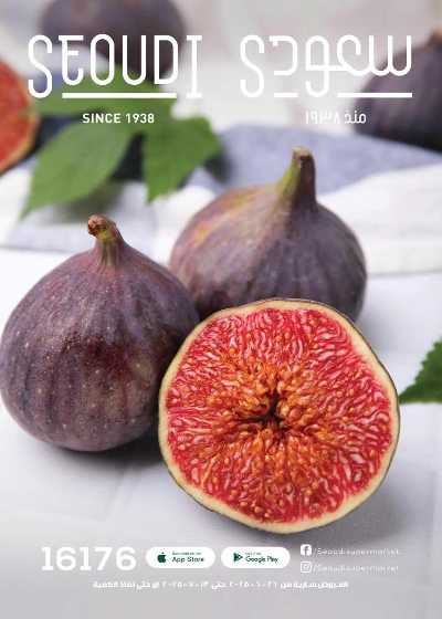 العروض الاسبوعيه من سعودى 1