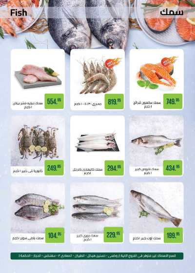 العروض الاسبوعيه من سعودى 12
