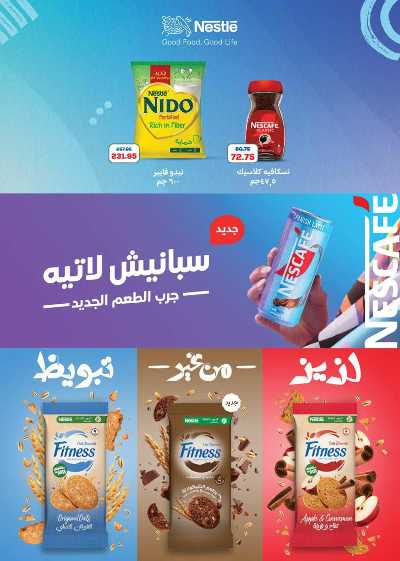 العروض الاسبوعيه من سعودى 19