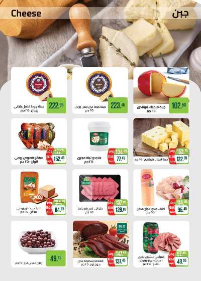 العروض الاسبوعيه من سعودى 2