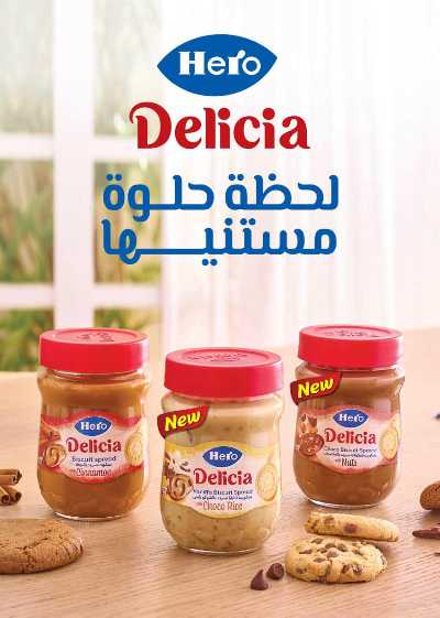 العروض الاسبوعيه من سعودى 24