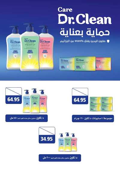 العروض الاسبوعيه من سعودى 32