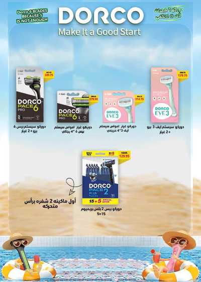 العروض الاسبوعيه من سعودى 34
