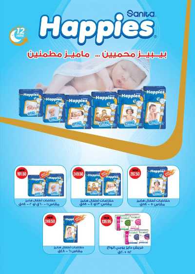 العروض الاسبوعيه من سعودى 35