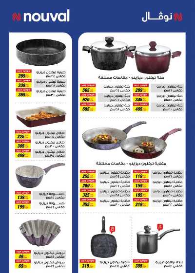 العروض الاسبوعيه من سعودى 39