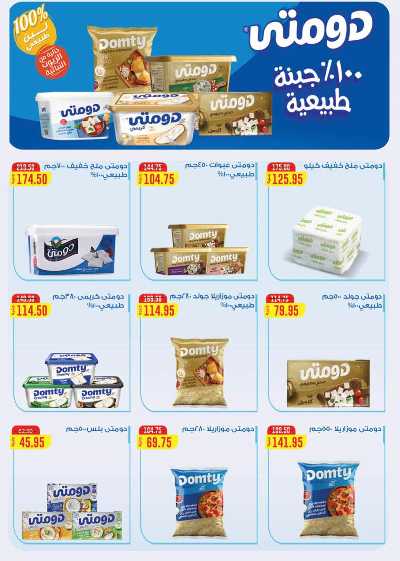العروض الاسبوعيه من سعودى 4