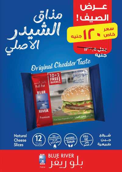 العروض الاسبوعيه من سعودى 5