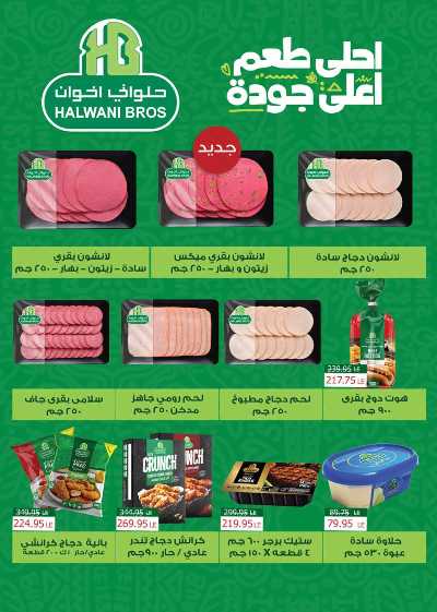العروض الاسبوعيه من سعودى 6