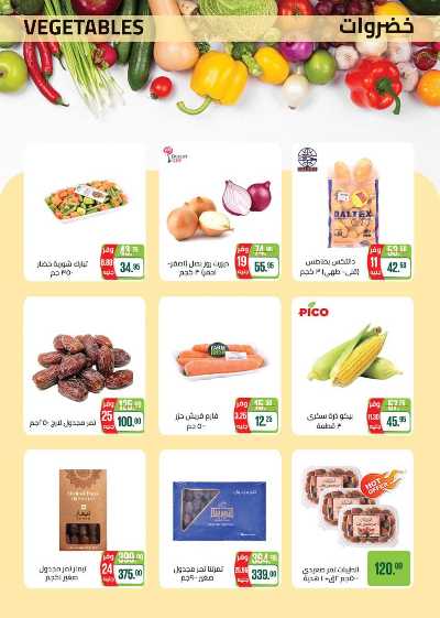 العروض الاسبوعيه من سعودى 9