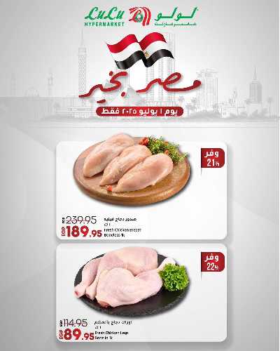 عروض الثلاثاء فقط من لولو 1