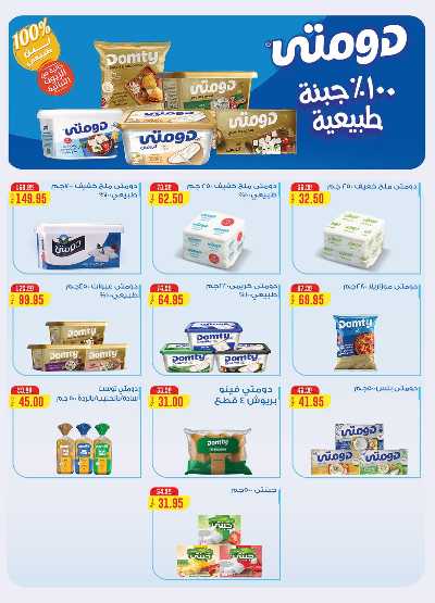 عروض الاسبوع من الرايه ماركت 10