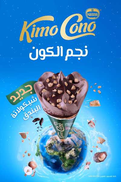 عروض الاسبوع من الرايه ماركت 11