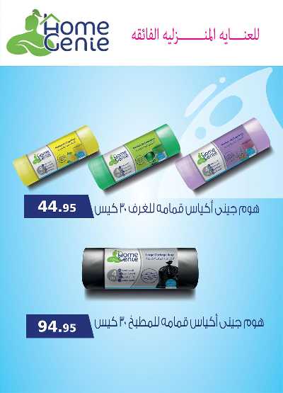 عروض الاسبوع من الرايه ماركت 35