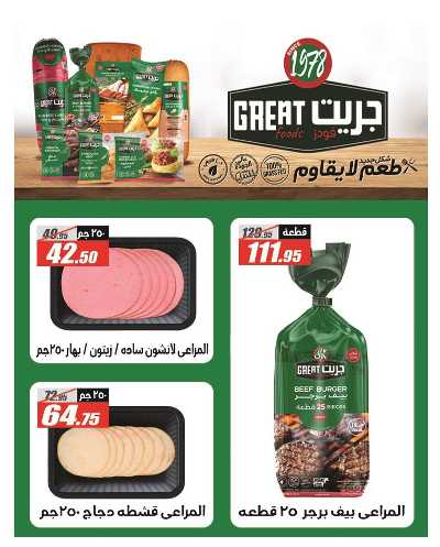 عروض الصيف من الفرجانى 15
