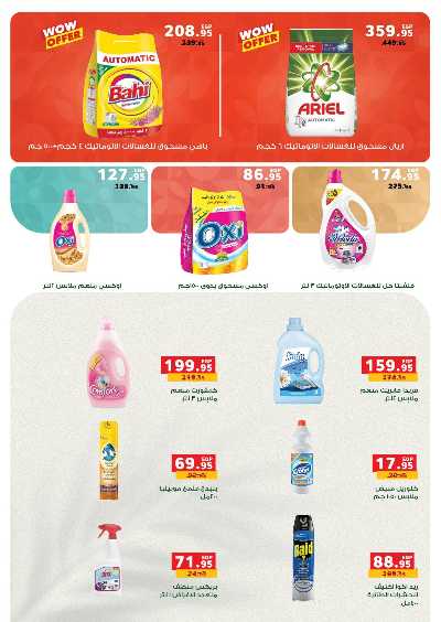 عروض الصيف من بنده 29