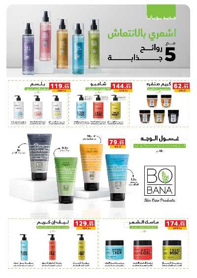 عروض الصيف من بنده 35