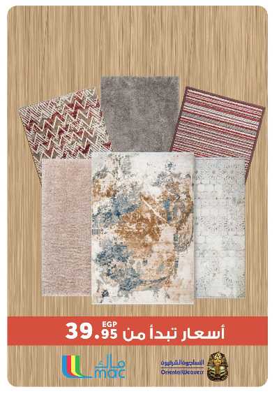 عروض الصيف من بنده 41