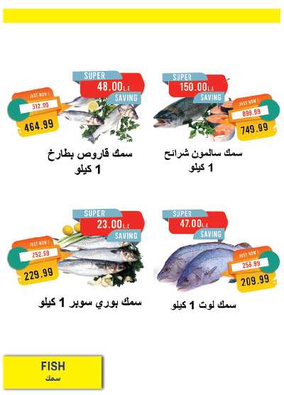 عروض الصيف  من مترو ماركت 14