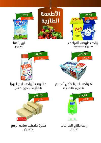 مجلة عروض يوليو  من خير زمان 1