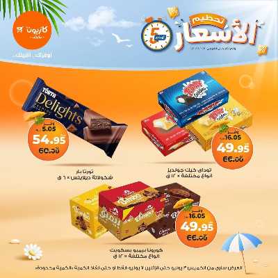 عروض تحطيم الأسعار من كازيون 10