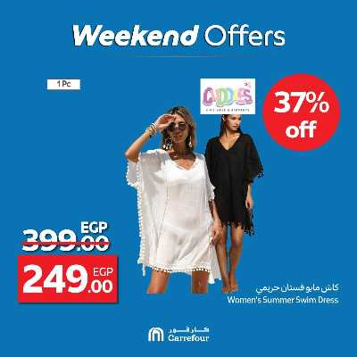 عروض الويك اند من كارفور 56