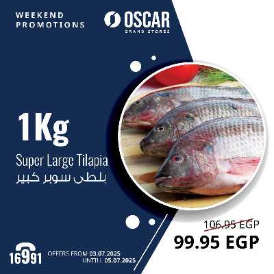 عروض نهاية الاسبوع من اوسكار 1