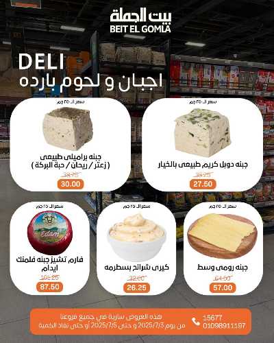   عروض الويك اند  من بيت الجمله  2