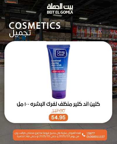   عروض الويك اند  من بيت الجمله  24
