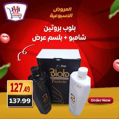 عروض الويك اند من هايبر موسي 10