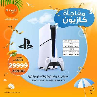 عروض عملاء كازيوني من كازيون 1