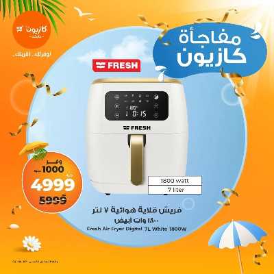 عروض عملاء كازيوني من كازيون 3