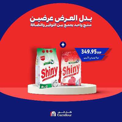 عروض حصرية من كارفور 1