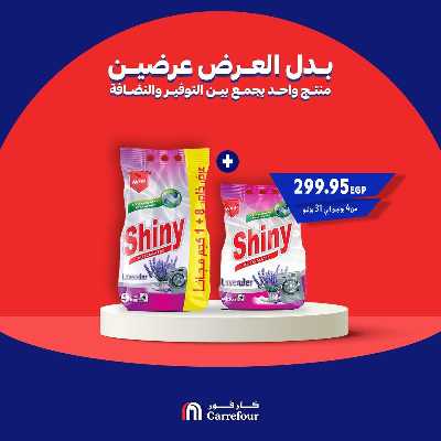 عروض حصرية من كارفور 2