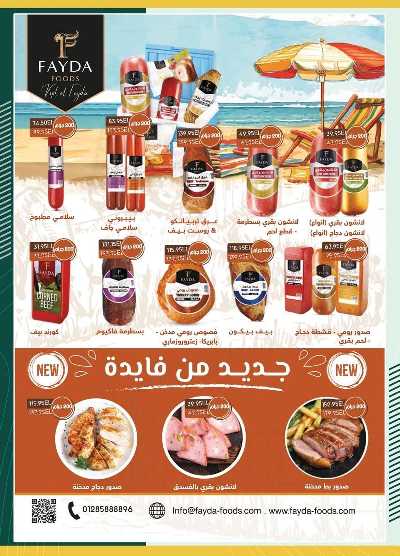 عروض التوفير من سبينيس 10