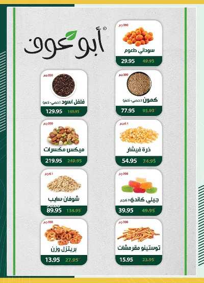 عروض التوفير من سبينيس 12