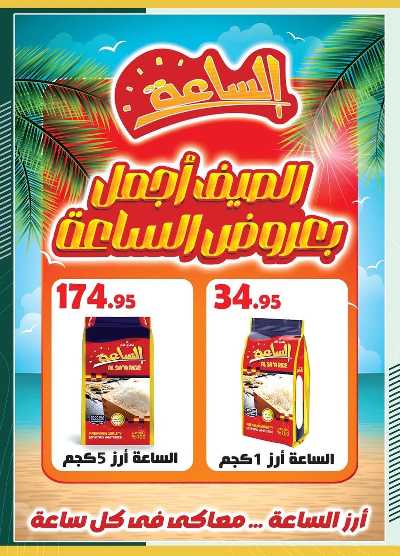 عروض التوفير من سبينيس 23