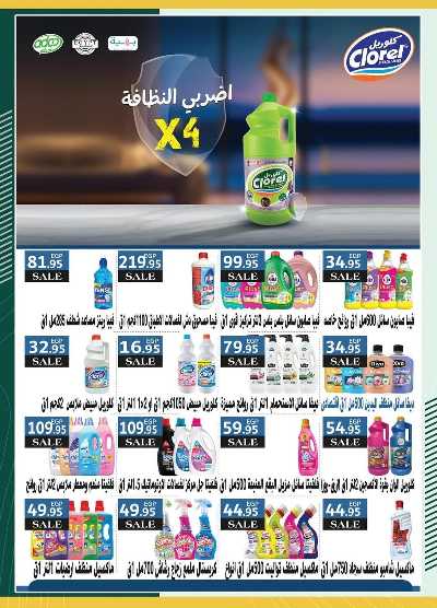 عروض التوفير من سبينيس 36