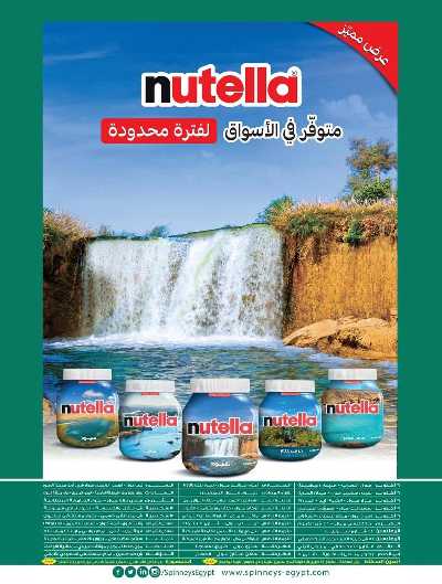 عروض التوفير من سبينيس 49