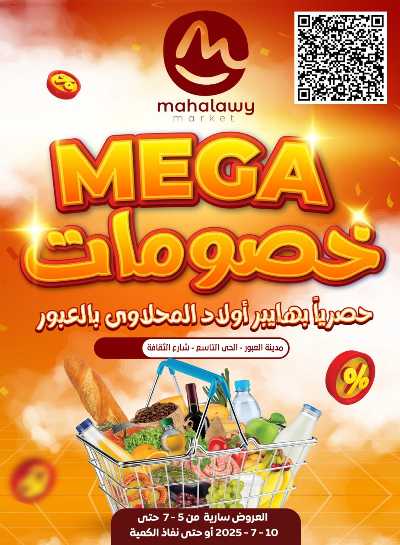  عروض الاحتفال من اولاد المحلاوي 1