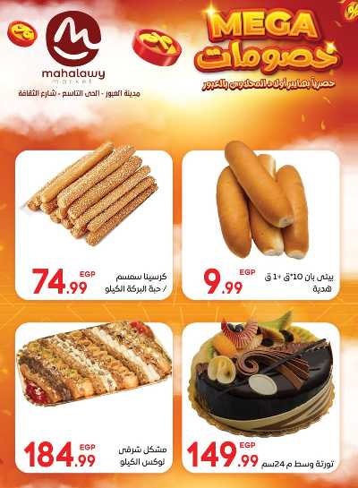  عروض الاحتفال من اولاد المحلاوي 11