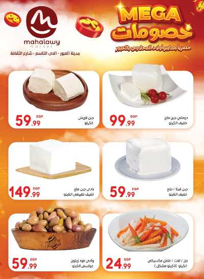  عروض الاحتفال من اولاد المحلاوي 13