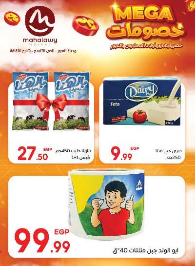  عروض الاحتفال من اولاد المحلاوي 17