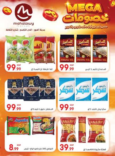  عروض الاحتفال من اولاد المحلاوي 22