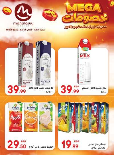  عروض الاحتفال من اولاد المحلاوي 29