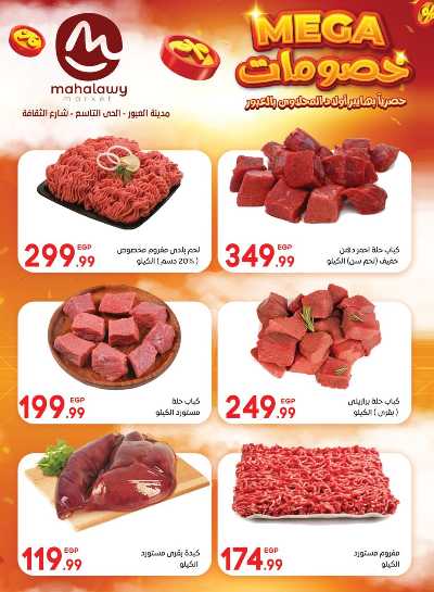  عروض الاحتفال من اولاد المحلاوي 3