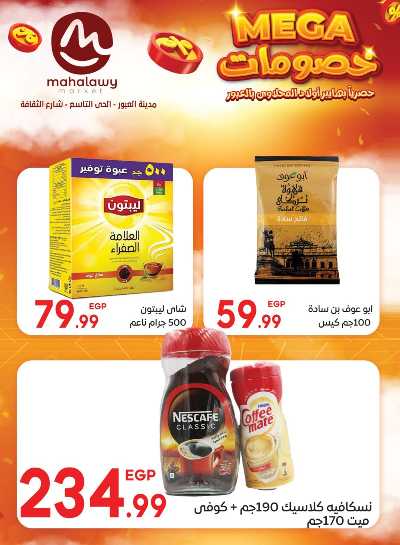  عروض الاحتفال من اولاد المحلاوي 30