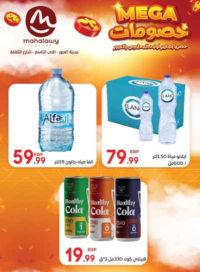  عروض الاحتفال من اولاد المحلاوي 31